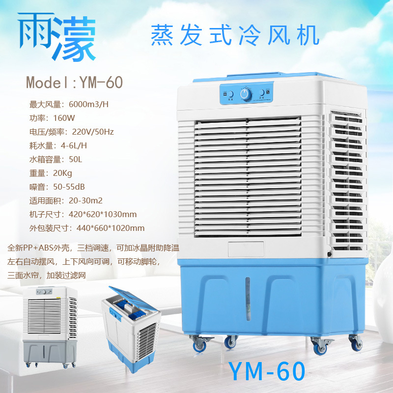 交直流AC/DC款太阳能蒸发降温增湿净化移动家用冷风机空调扇