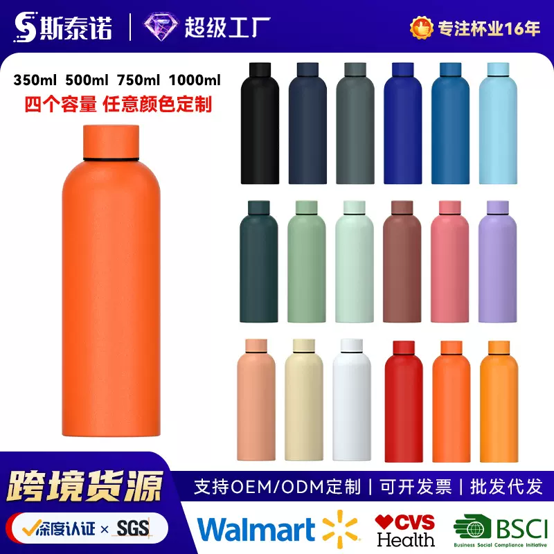 跨境304不锈钢保温杯500ml大容量小口瓶户外运动车载便携保温水杯