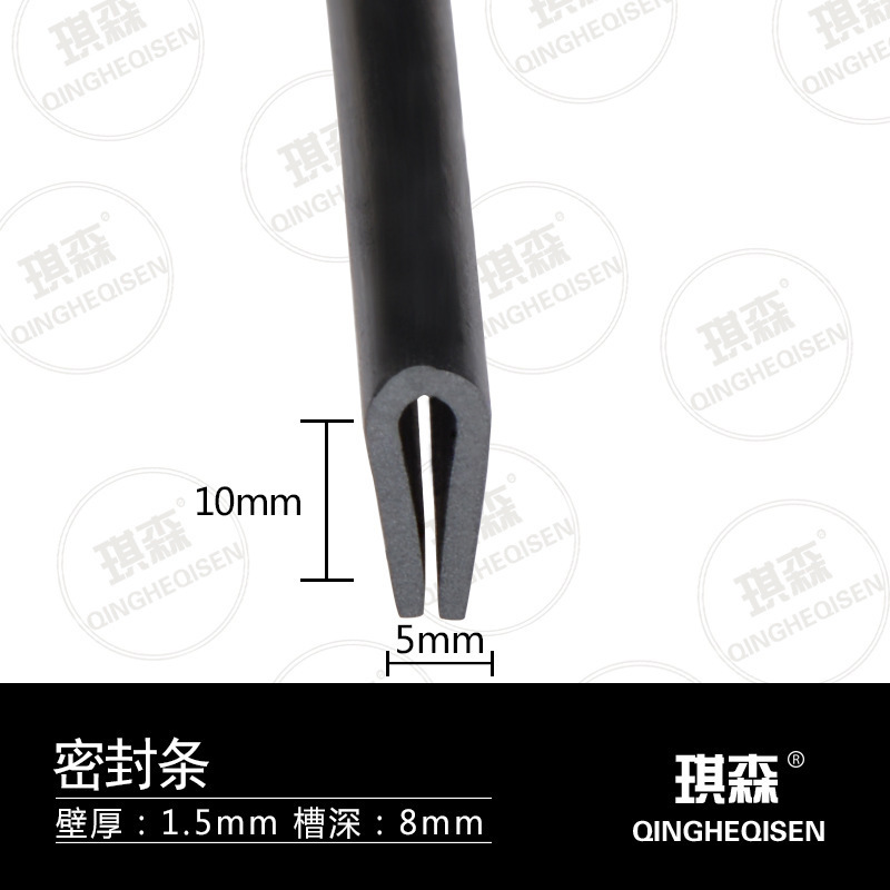 U型玻璃封边金属机械钣金保护橡胶密封条卡1-2防划隔音包边护口条