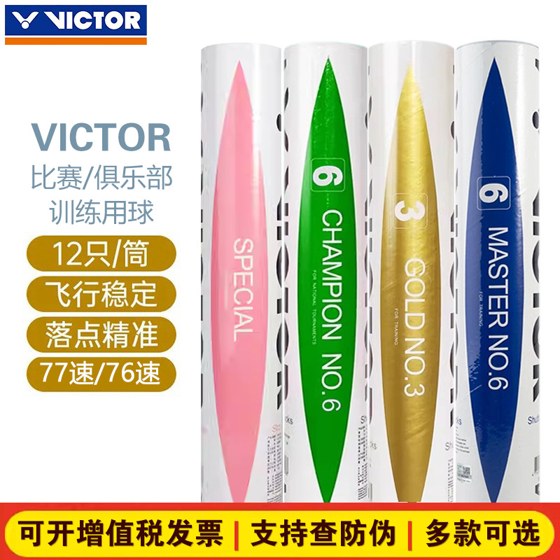 Victor Badminton Shuttlecocks, Durable, 12 Pieces, Golden No. 1, for Entertainment, Training, Competition, Indoor and Outdoor Use, Master 6