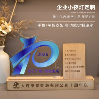 亚克力小夜灯来图定制企业logo周年礼品摆件手机支架多功能伴手礼