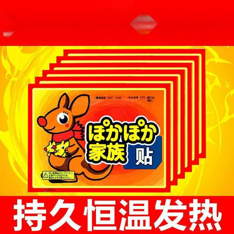 Children's warm stickers, keep warm sticker, wholesale