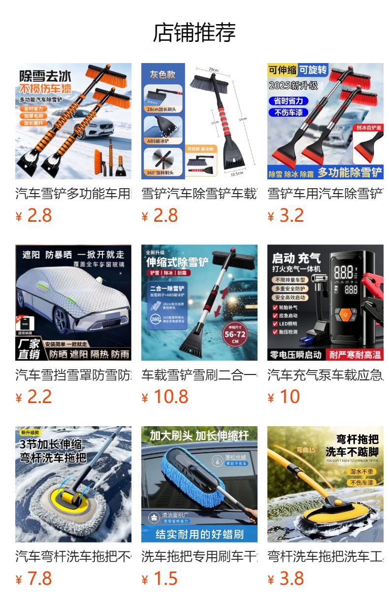Snow Shovel, Car Snow Removal Shovel, Retractable, Detachable, Rotatable Snow Brush, Iron Shovel, Ice Shovel, Soft Rubber Silicone Snow Removal Tool