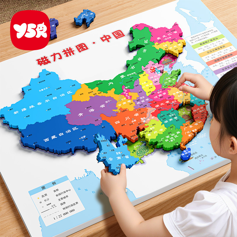 New Magnetic China Map Puzzle Children's Educational Aid Early Education Cognitive Geography Puzzle Board Teaching Aid Toy