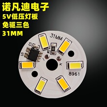 �����ɫ 5v���� ���{�⾀ �_�P�ГQ��ľ������ led���� ��ů�pɫ