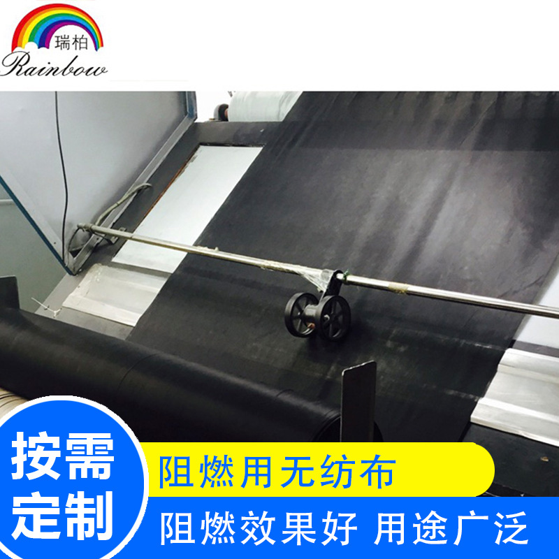 厂家供应批发阻燃无纺布现货防火布防尘包装装修工程布抗拉伸