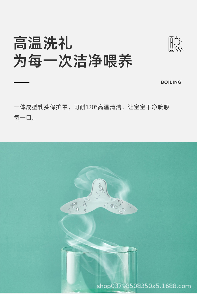 乳头保护罩_12.jpg
