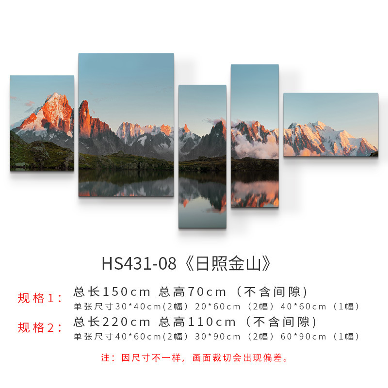 日照金山客間装飾画大気後ろ山図ソファー背景壁現代シンプル寝室掛け画壁画|undefined