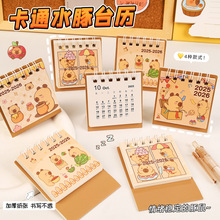 2026年卡皮巴拉日历台历卡通桌面迷你计划本学生高颜值可爱小台历