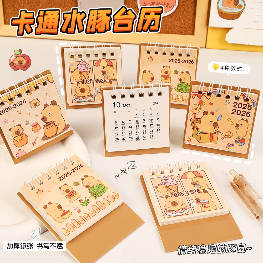 2026年卡皮巴拉日历台历卡通桌面迷你计划本学生高颜值可爱小台历