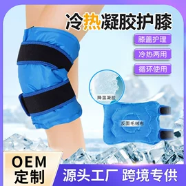 冰垫;冰袋冰包;暖贴、暖宝宝