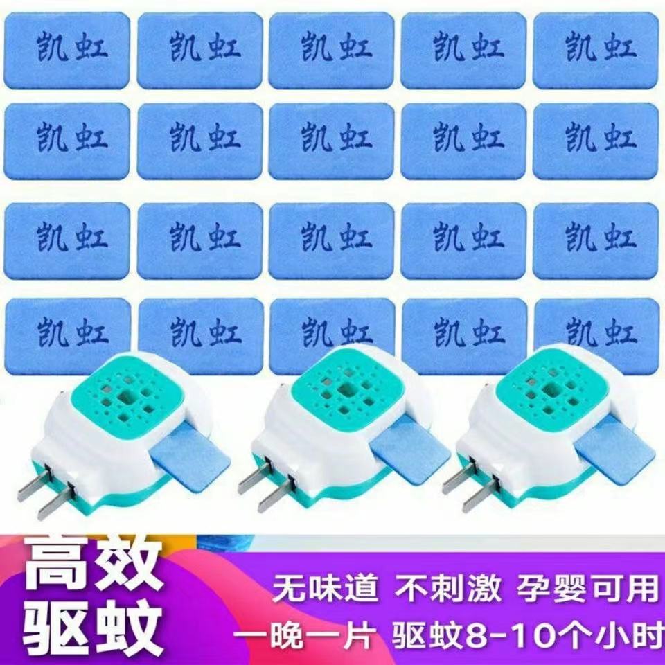 Constant temperature heating mosquito repellent heater Universal Home Hotel Hotel daily mosquito repellent device Kaihong electric mosquito repellent incense