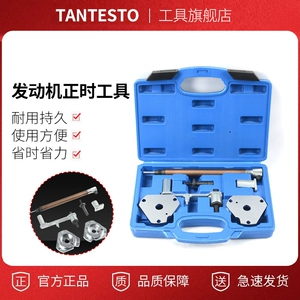[适用于菲亚特1.6 16V 正时工具其他山东]