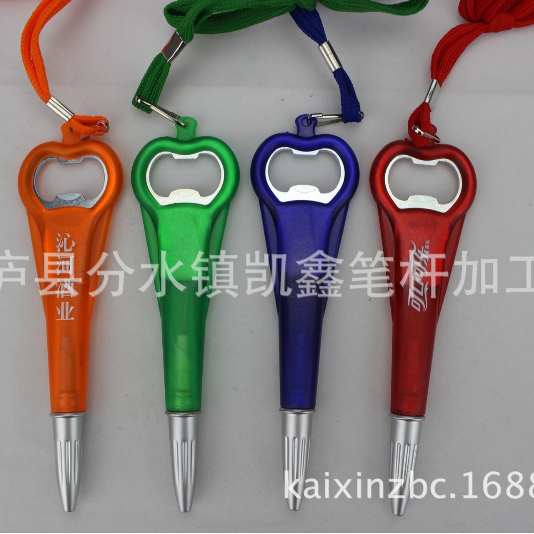 圆珠笔啤酒广告开瓶器笔 挂线广告圆珠笔 多功能圆珠笔创意