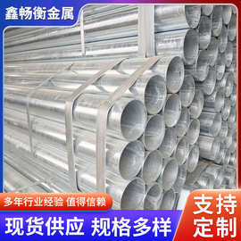 厂家销售 q235b镀锌管 镀锌圆管 消防镀锌水管 镀锌穿线管 可定尺