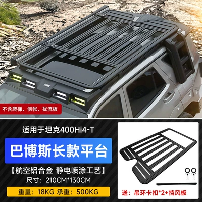 Tank 400Hi4-T Roof Rack Frame Off-Road Modified Foldableing Ladder Expansion Platform Side Tent School Bag (Roof rack) - tank-400-roof-rack-long