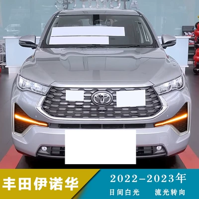 Suitable for 22-23 Toyota Yinuo Fog lamp