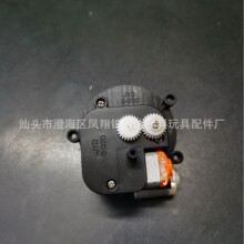 工厂批发可定JYD-G-02D电动万向玩具扫地机器人牙箱波箱配130电机