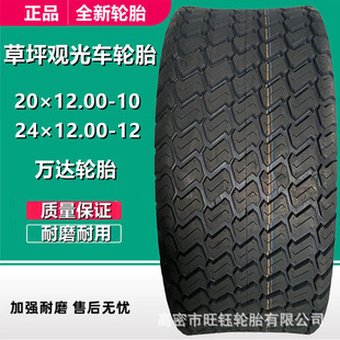 �f�_ 20x12.00-10 NHS�ߠ��������ƺ�^��܇݆̥24&times;12.00-12