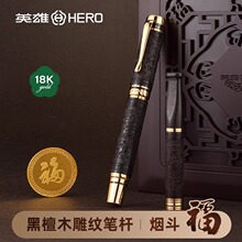 【黑檀木~18K金笔】英雄钢笔2189福寿限量版金笔商务男士烟斗镀金