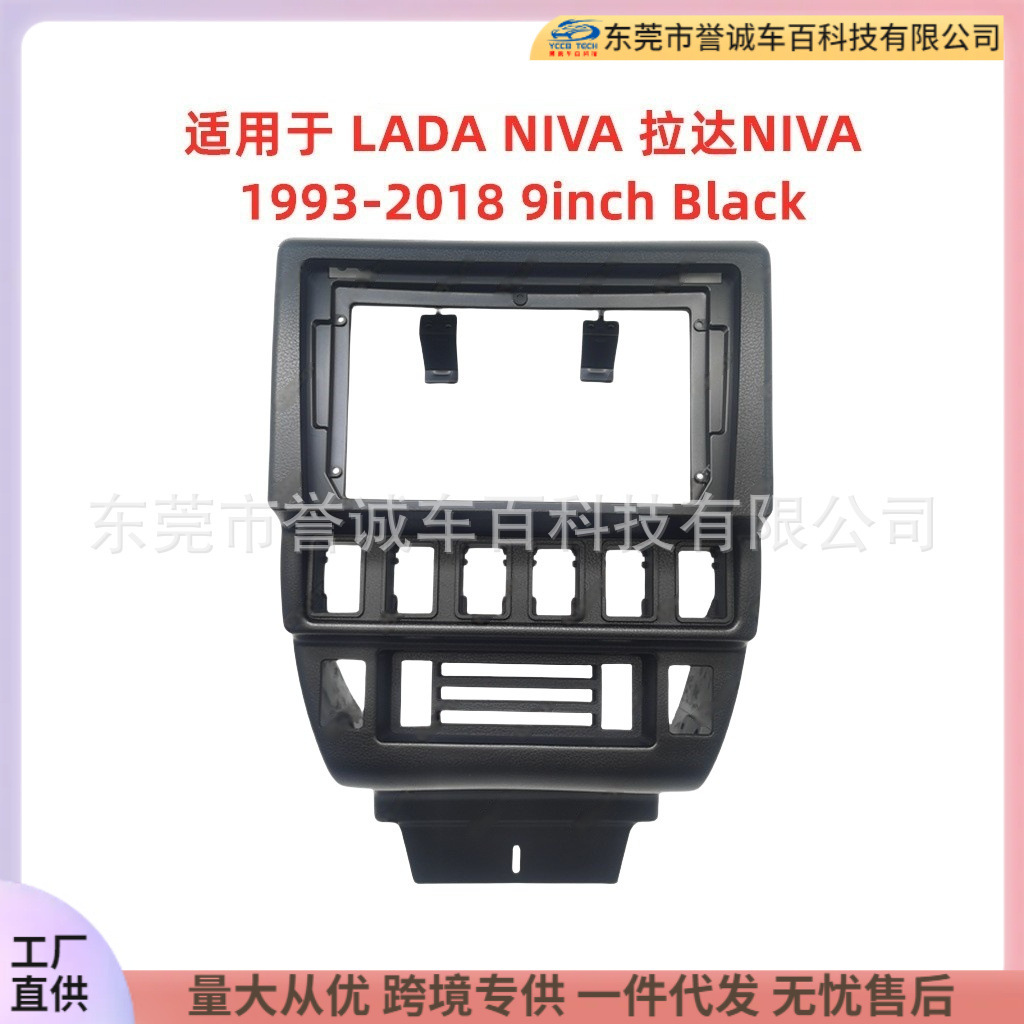 Lada Niva üçün mərkəzi idarəetmə DVD panel çərçivəsi