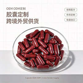 tk跨境虾青素玛卡白番茄鱼油辅酶Q10牛至油胶囊代加工亚马逊外贸