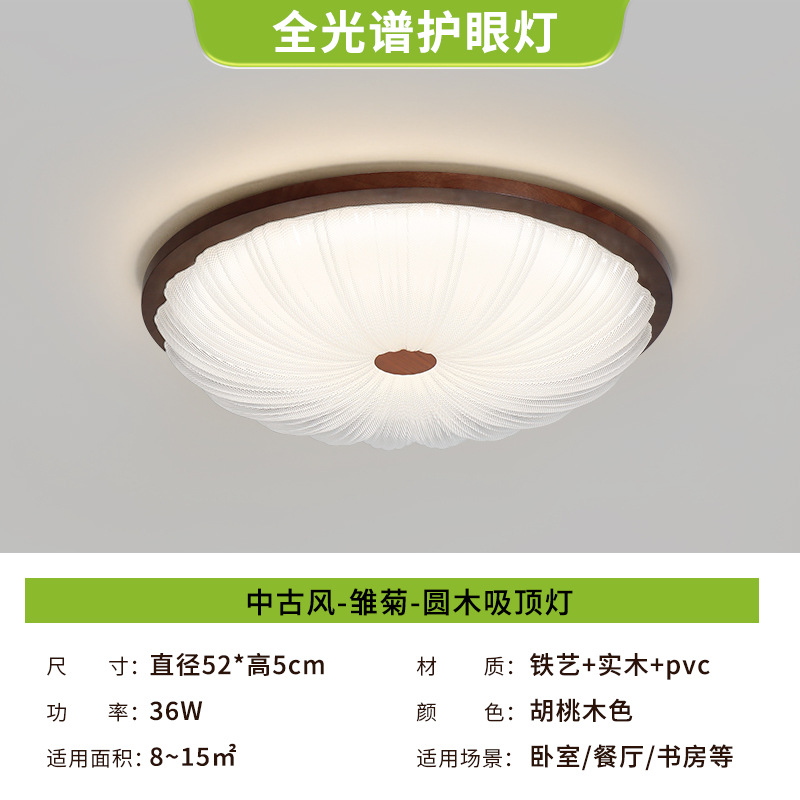 Luz de dormitorio medieval 2026 nueva lámpara de techo retro estudio dormitorio lámpara principal lámpara de techo lámpara de iluminación Zhongshan