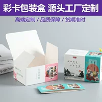 Производитель пользовательских упаковочных коробок белая картонная бумага крафт-бумага цветная коробка изготовлена на заказ