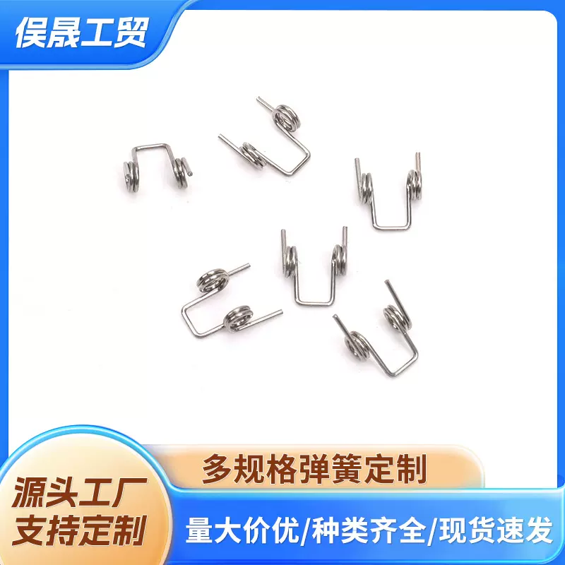 不锈钢扭转弹簧玩具夹子设备双扭簧自行车不锈钢回位异形扭力弹簧