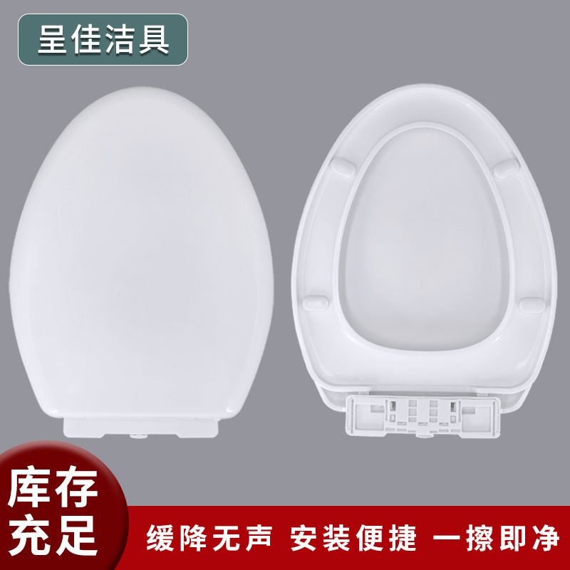 Universal V-shaped old-fashioned pp cover for adult toilet cover thickened toilet seat cover for slow-down plastic toilet cover
