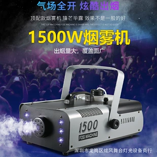 LED распылитель, легкая настольная лампа 1500W, проводной контроль, дистанционное управление