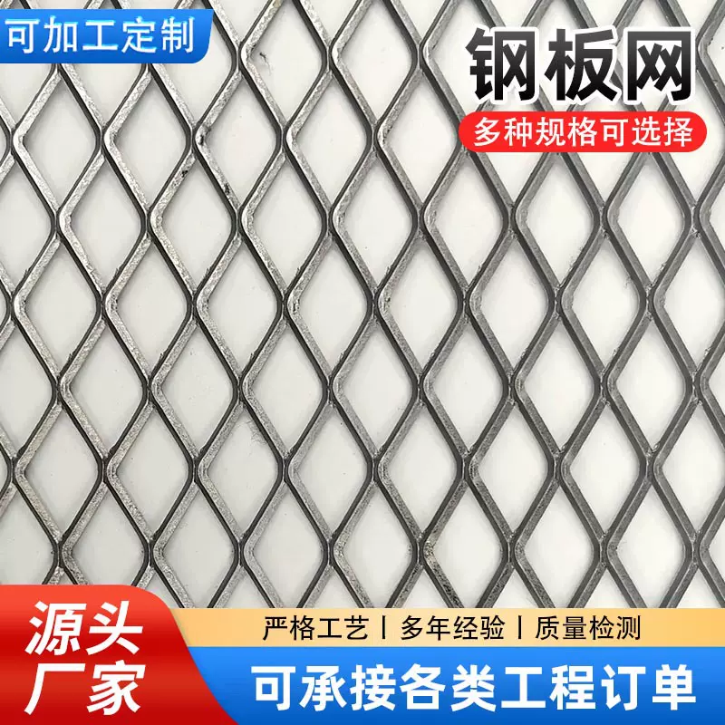 镀锌钢板网商场天花吊顶装饰菱形扩张网 船用重型脚踏网金属板网