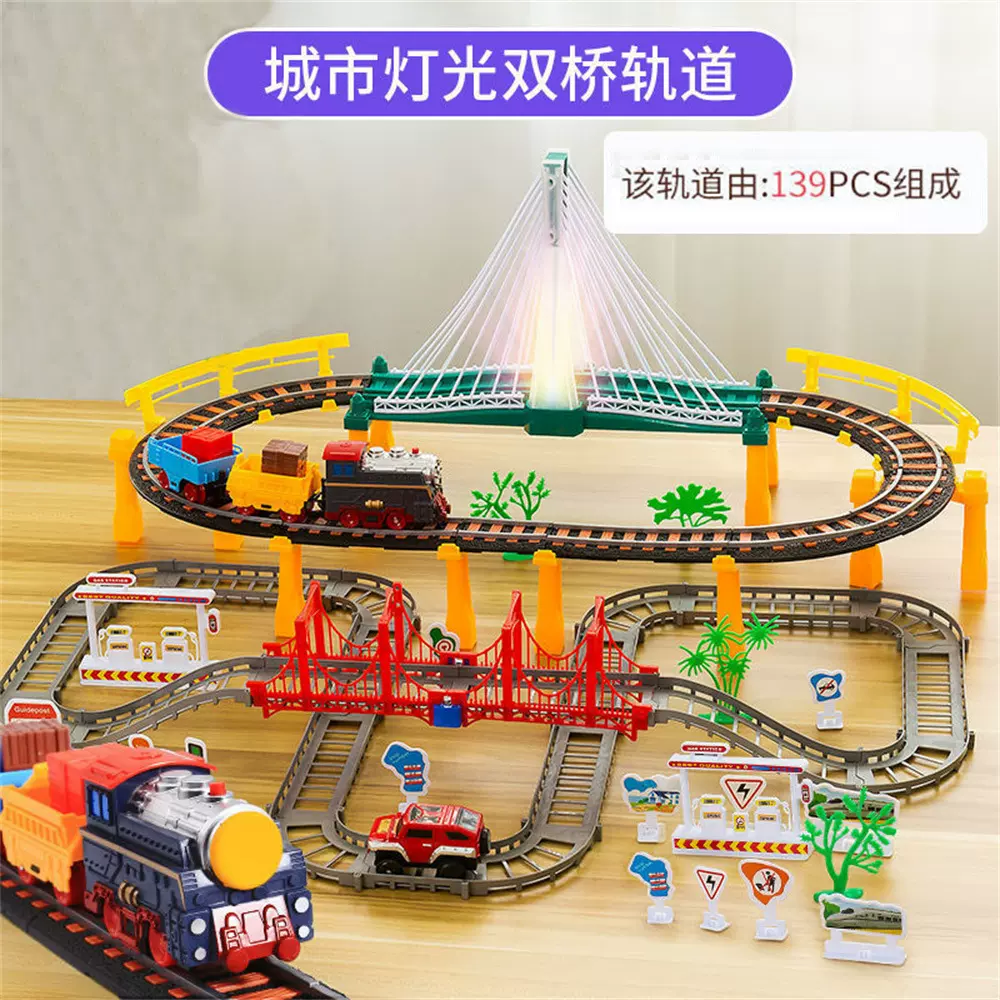 113片拼装轨道车大号电动组合多功能火车灯光高架桥益智玩具套装