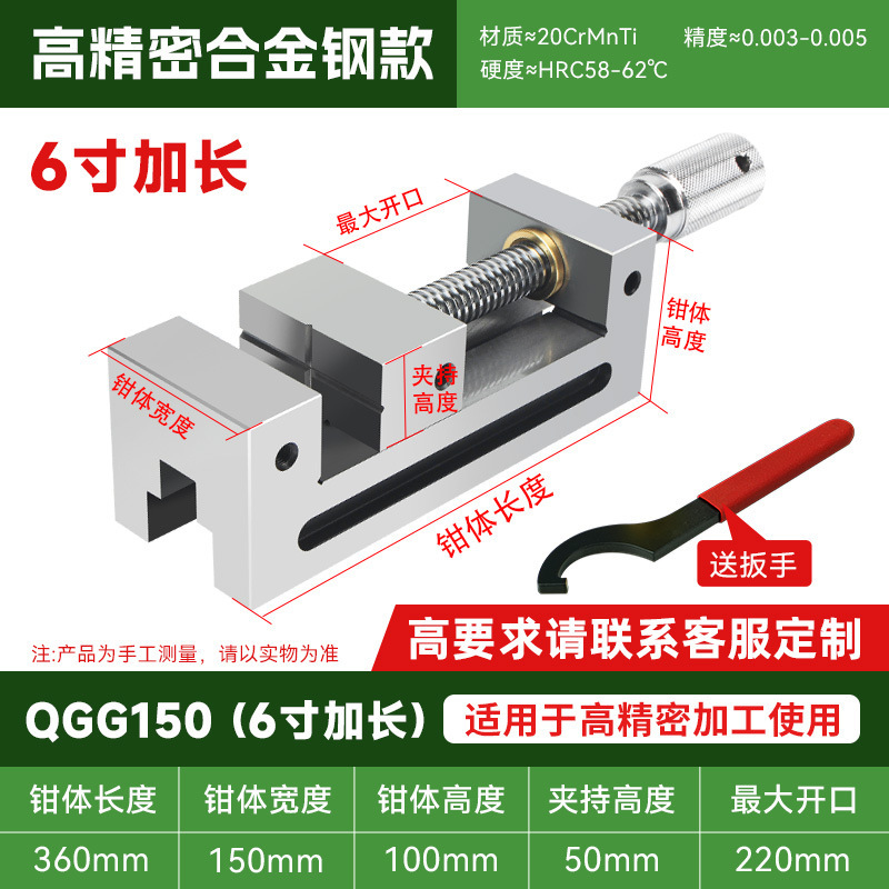 QGG 高精度ベンチバイス高さ調整機用グラインダーバッチフライス盤平口バイス治具手動直角 34568inch|undefined