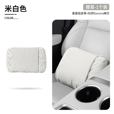 A07 lumbar support pillow — Headrest - single-lumbar-pillowmeteor-luminous-lumbar-pillow-in-off-white-color
