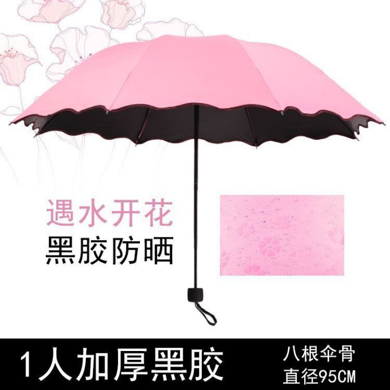 アイデア水に出会って花が咲く黒ゴム傘