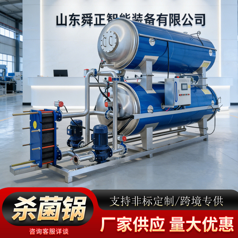 Zongzi and Corn Sterilization Pot, Meat Product Canning Water Bath/Spray Type Sterilization Boiler, Fully Automatic Sterilization Pot Zongzi and Corn Sterilization Pot, Meat Product Canning Water Bath/Spray Type Sterilization Boiler, Fully Automatic Sterilization Pot