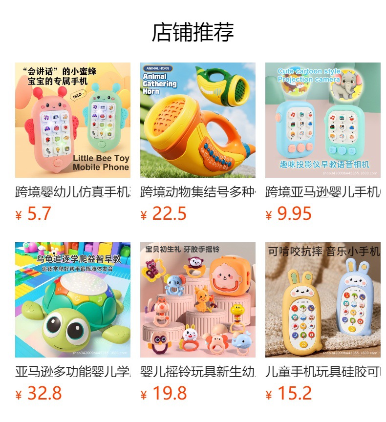 预览状态下无法点击,发布后,可点击跳转到对应的商品页面