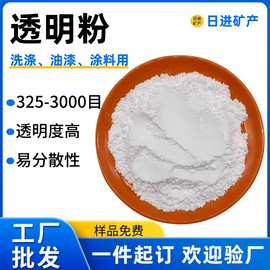 透明粉塑料橡胶填充用树脂粘结剂韧性好高透明元明粉超细3000目