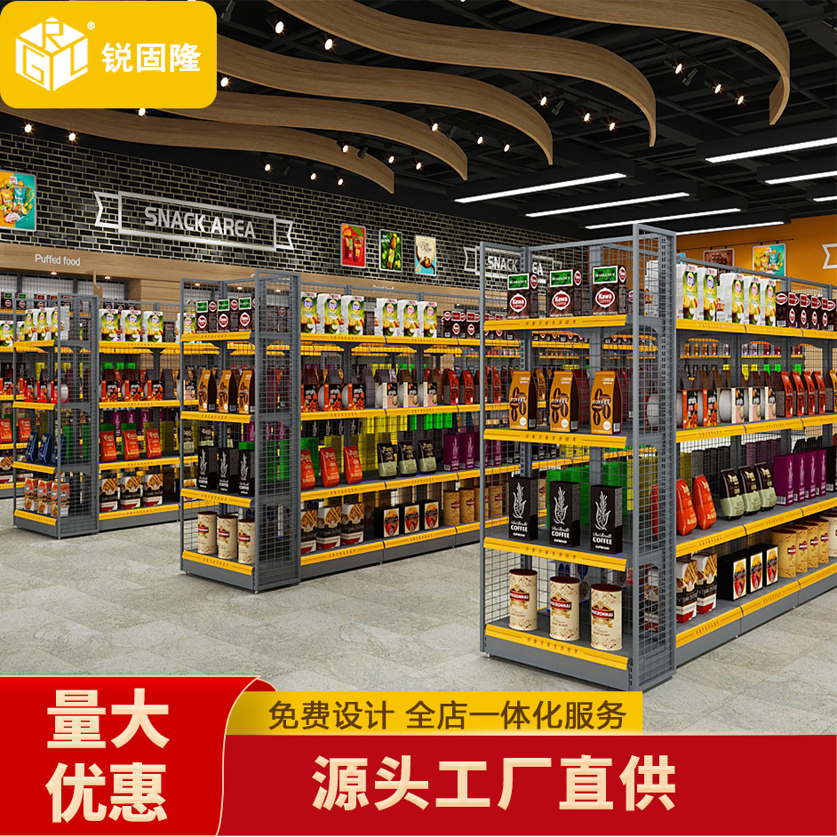 锐固隆超市货架背网式商超货架零食货架展示架商场货架