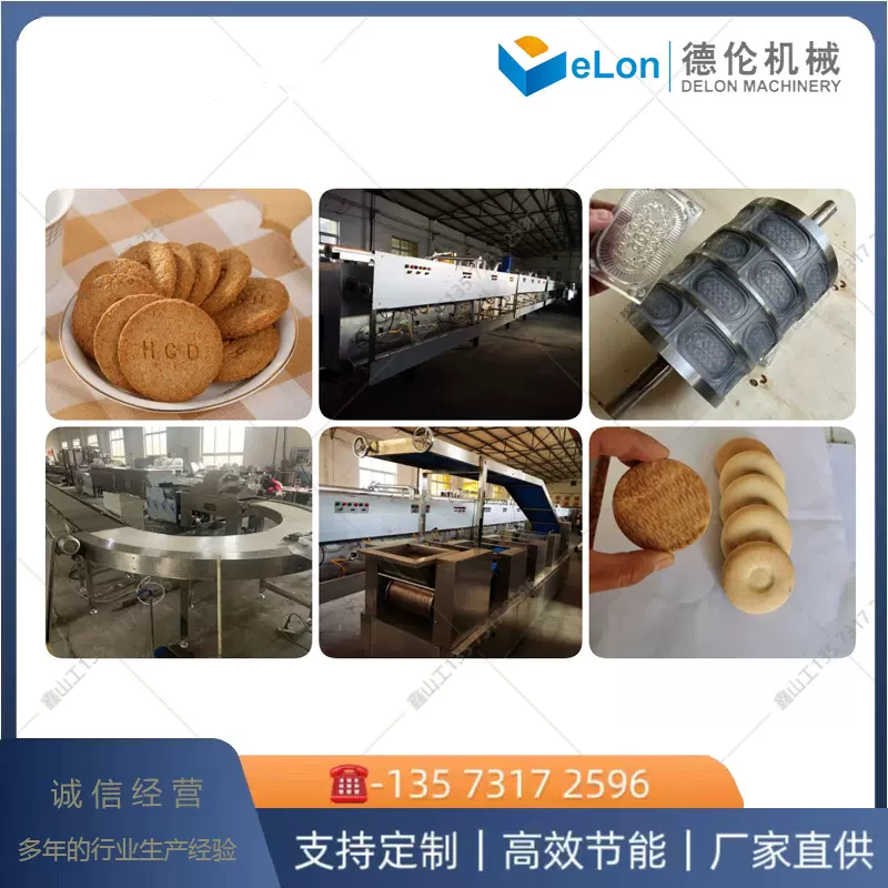 饼干隧道烤箱生产线 DL400酥性韧性饼干生产设备 供应电力饼干机