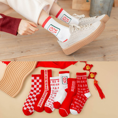 Red socks women's mid-calf socks ins new year autumn and winter Christmas socks animal year red socks wedding couple socks national trend