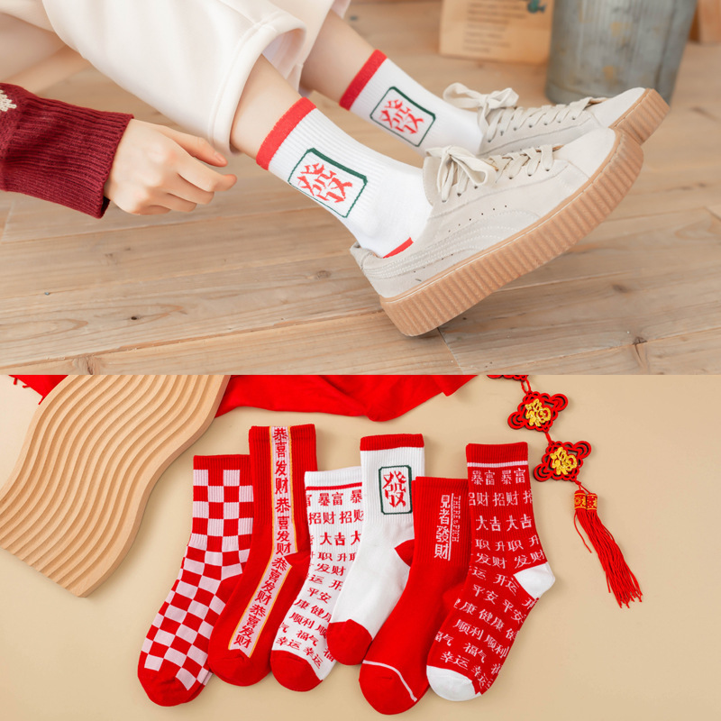 Red Socks Women's Mid-length Socks ins New Year Autumn and Winter Christmas Socks This Year Red Socks Wedding Couple Socks National Fashion