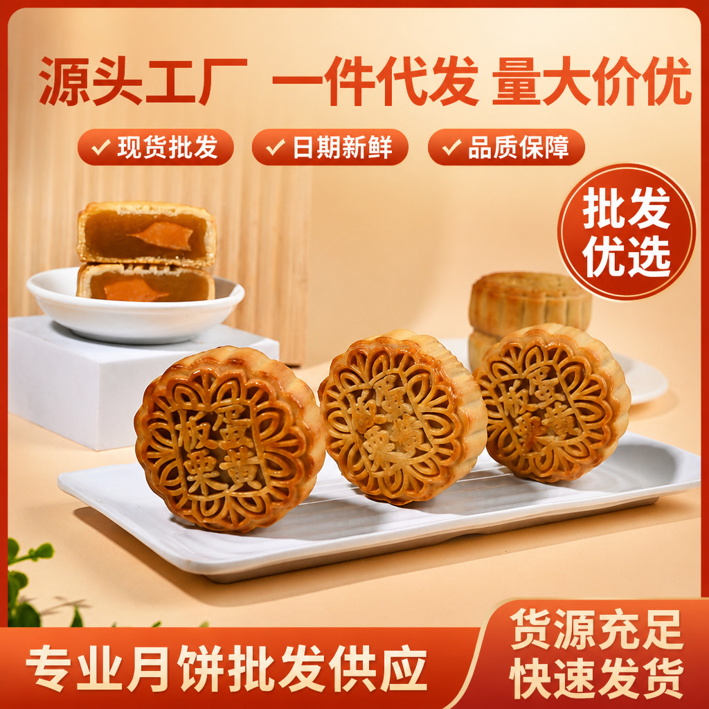 莲蓉味蛋黄月饼中秋节广式豆沙蛋黄莲蓉老式香甜糕点零食100g送礼