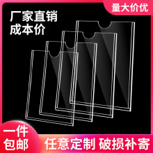 亚克力卡槽透明插纸盒a4插槽a5寸有机玻璃广告照片塑料展示板