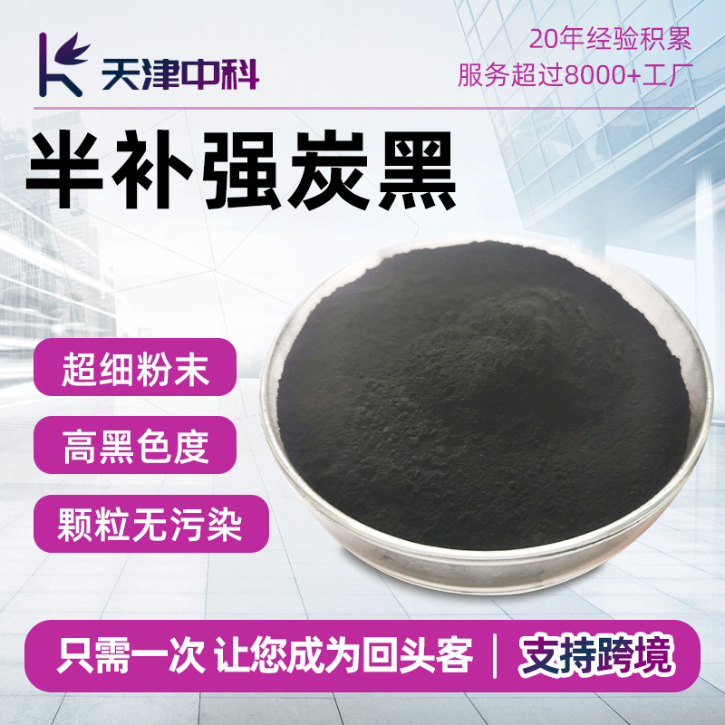 高色素炭黑超细粉末高黑亮高分散强遮盖力耐磨导电N330颗粒碳黑