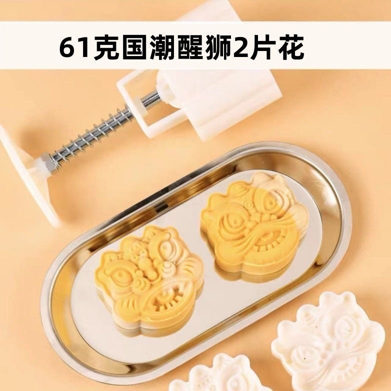 迷你月饼模具一模多底方形可爱绿豆糕卡通流心儿童小冰皮压花烘焙|undefined
