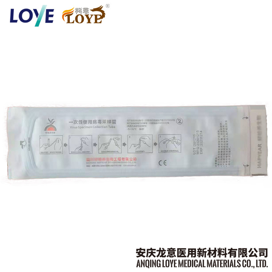 厂家直供手术缝合线EO环氧乙烷steam高温高压蒸汽湿热灭菌包装袋