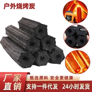 烧烤炭竹炭木炭机制炭围炉煮茶户外取暖高温速燃无烟碳厂家批发
