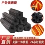 高温速燃取暖户外无烟碳